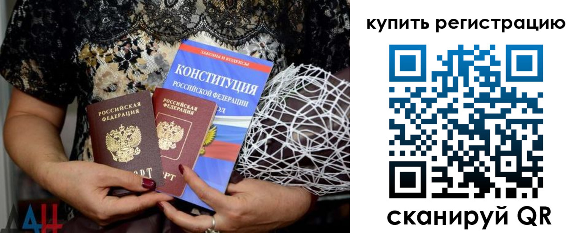 временная регистрация законно в Ухте