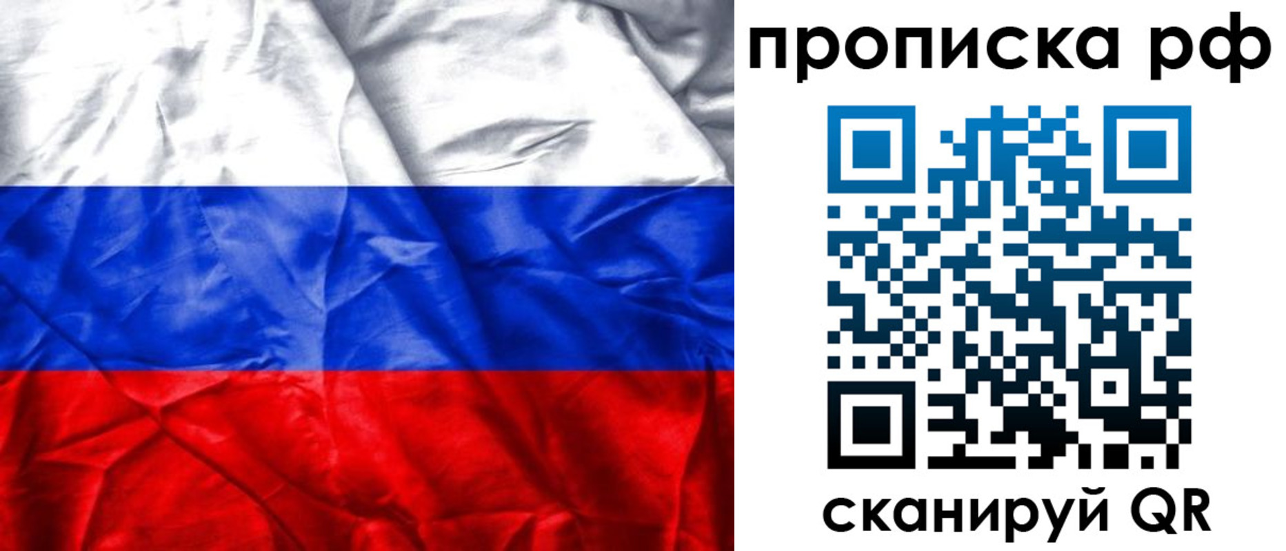 прописка для работы в Ухте