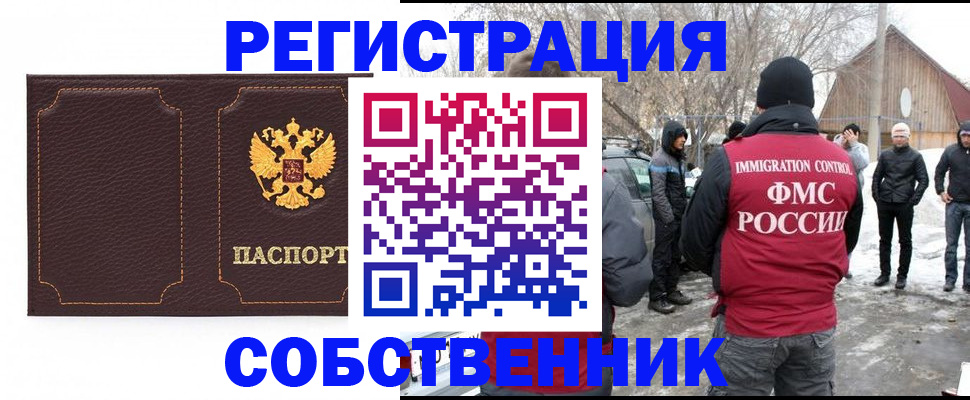 временная регистрация в Ухте