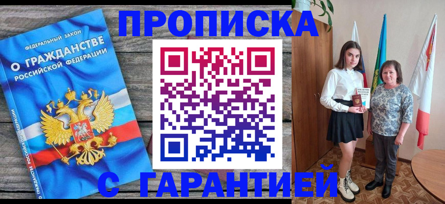 временная регистрация для всех в Ухте