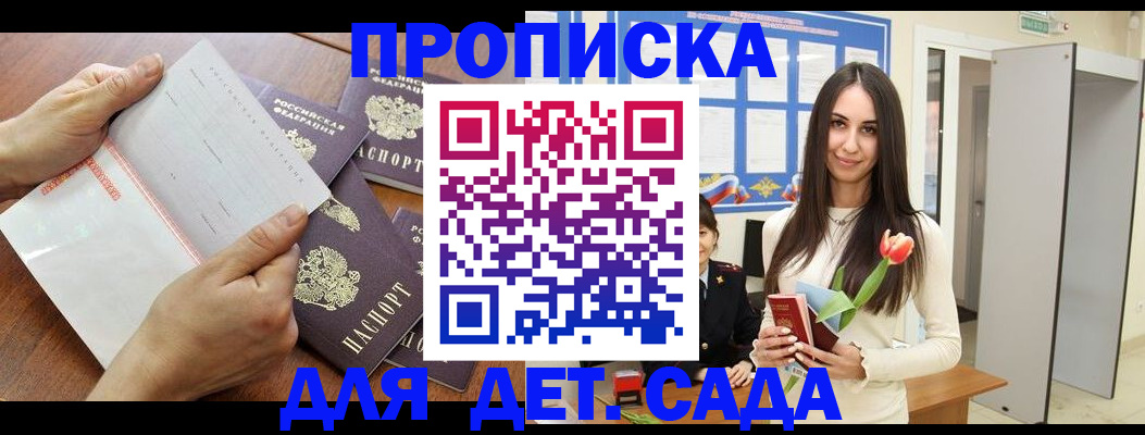 прописка от собственника в Ухте