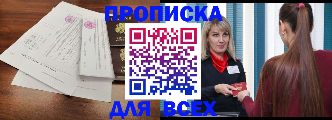 временная прописка в Ухте