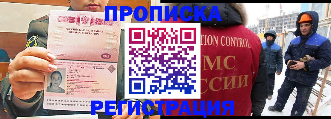 где прописаться в Ухте