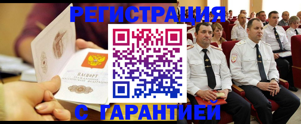 прописка для кредита в Ухте