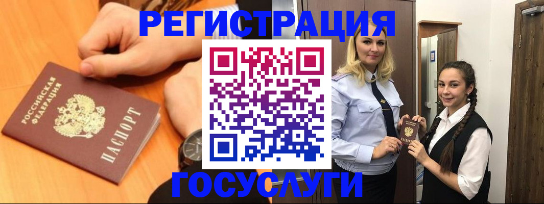 временная регистрация для школы в Ухте