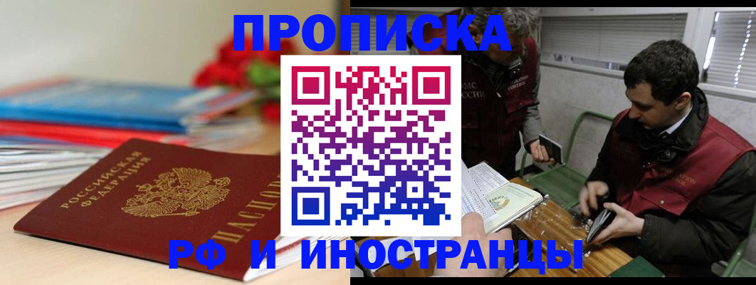 временная регистрация поиск в Ухте