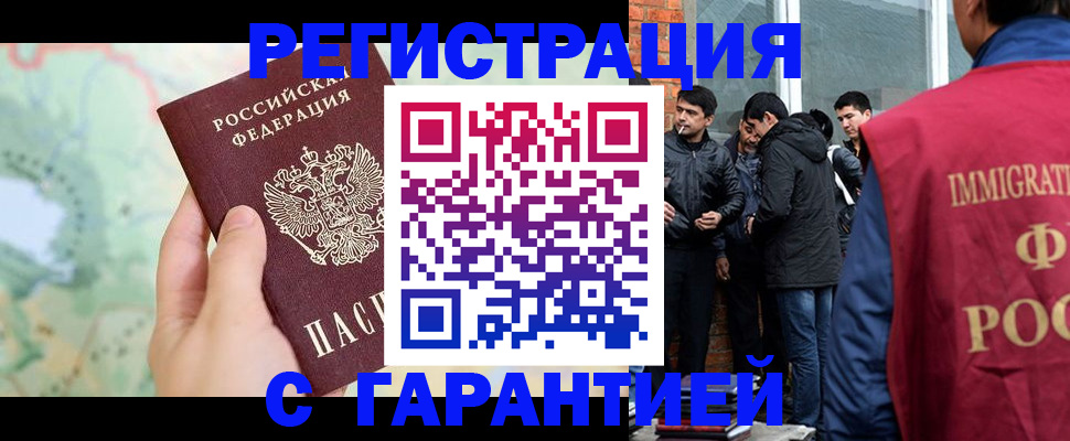 прописка от собственника в Ухте