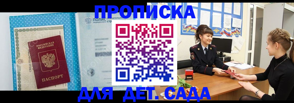 временная регистрация поиск в Ухте
